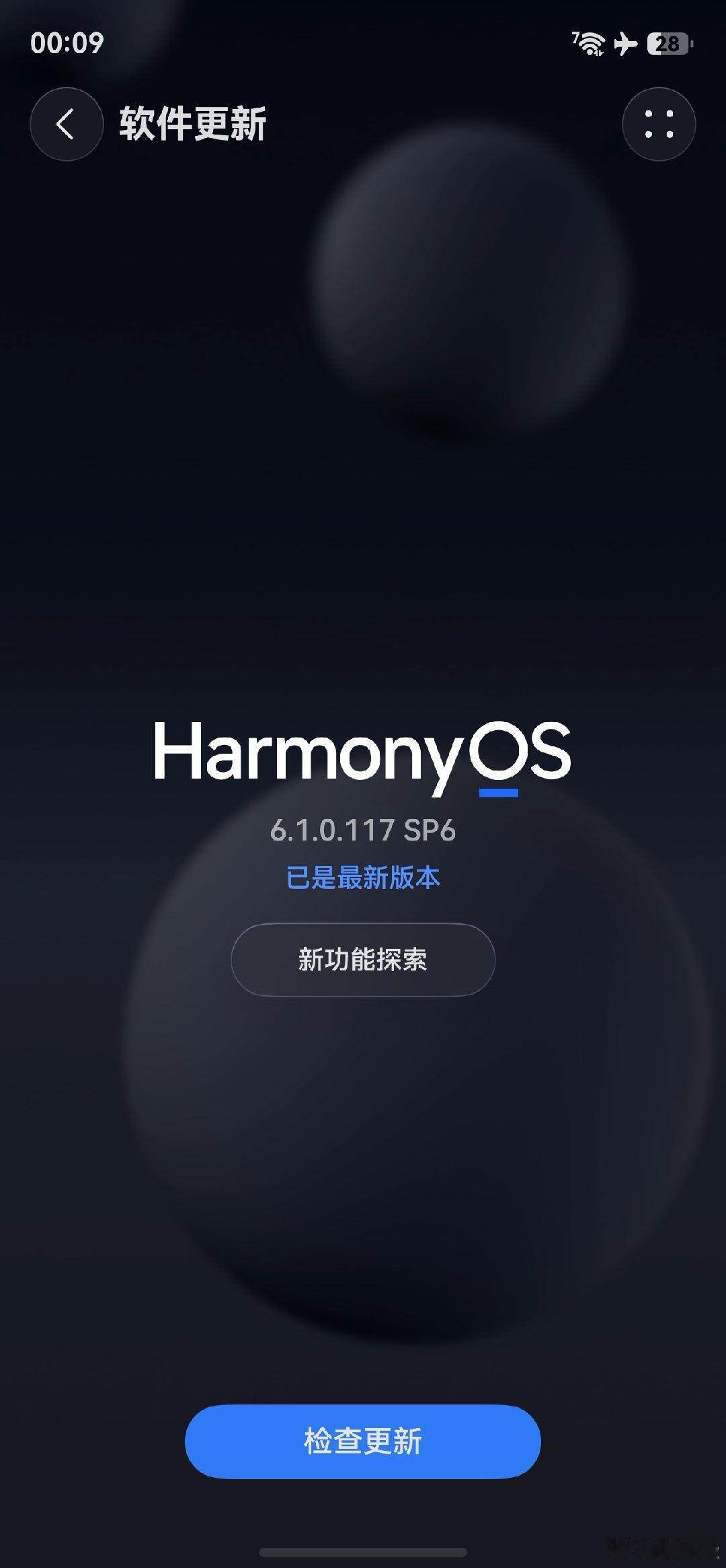 每天都要来点一下检查更新