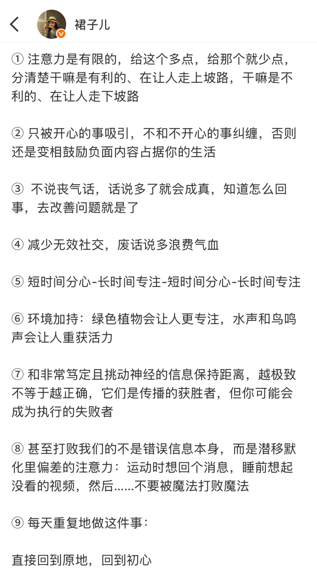 注意力是非常有限的资源