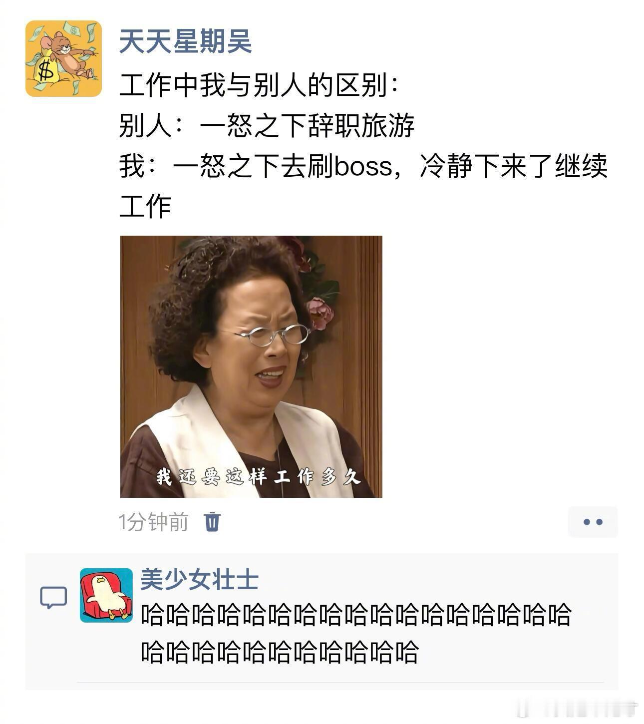 《工作中我与别人的区别》 