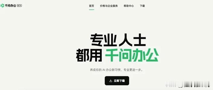 用千问办公7分钟生成了12页财报PPT，但"好看"和"准确"中间隔着一道审计的墙