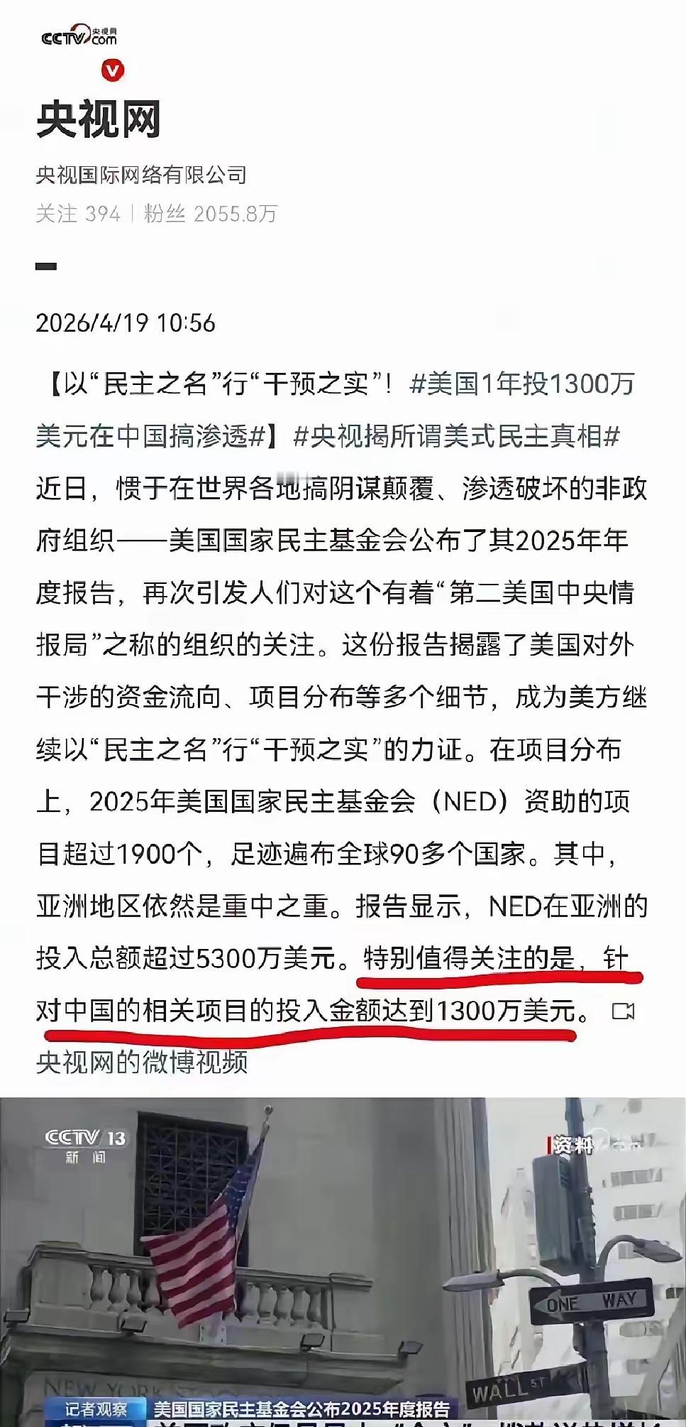感动、落泪！美丽国人在背负几十万亿债务的情况下，仍然慷慨解囊，狂扔这么多钱给中国