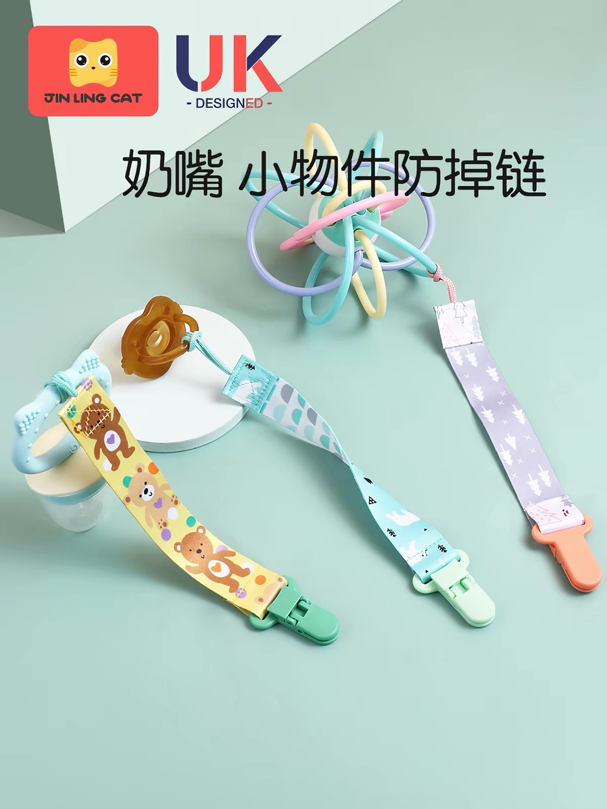 产品开发思路一头装夹子是婴儿奶嘴玩具防丢夹两头装夹子是大童背带裤吊带裙防掉肩夹一
