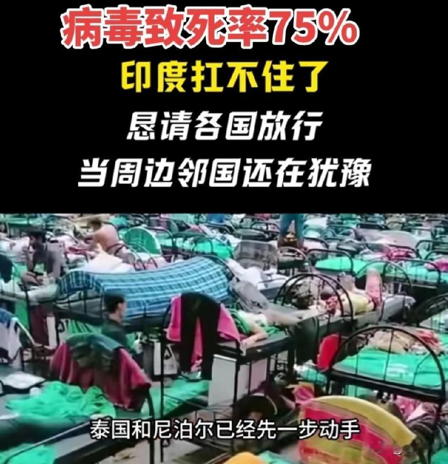 太巧了，美国一退出世卫组织，印度就爆发大规模疫情，而且死亡率最高75%，目前无疫