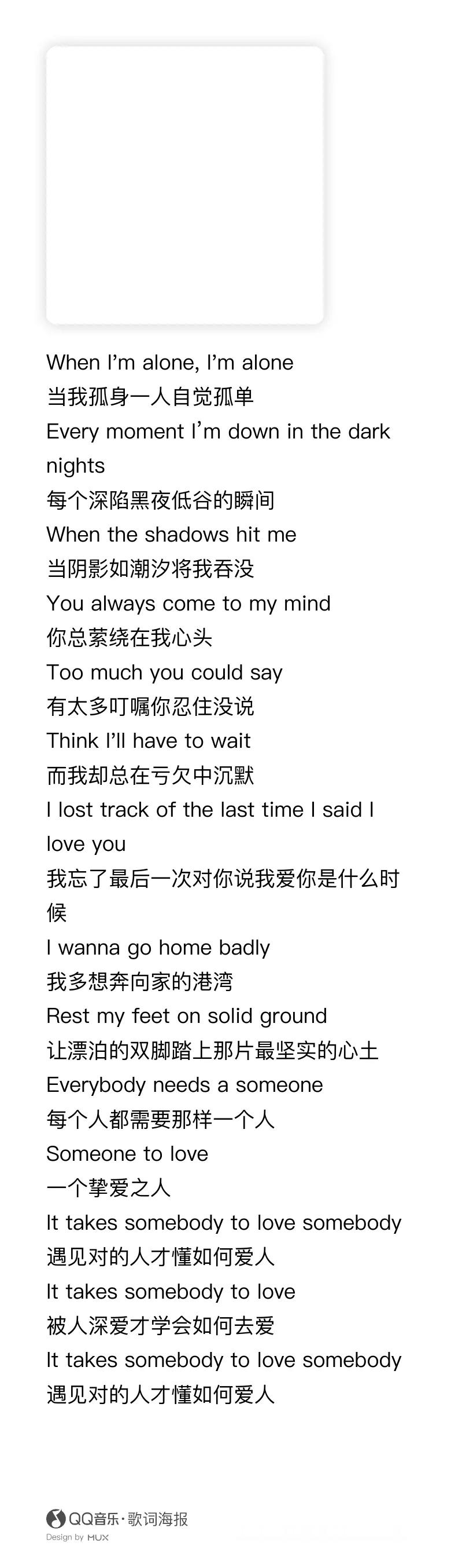 Someone to Love和Hope to Remain两首歌一起听真的太艺