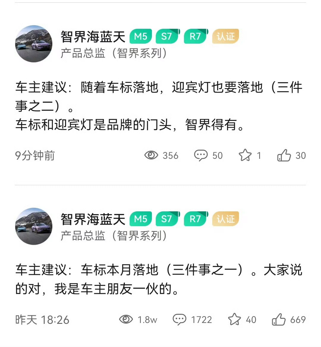 汽车一定要有车标。[并不简单] ​​​