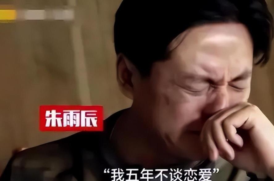 凭《奋斗》走红的朱雨辰，44 岁却躺狗窝痛哭！
谁能想到，他的三段姻缘都被亲妈拆