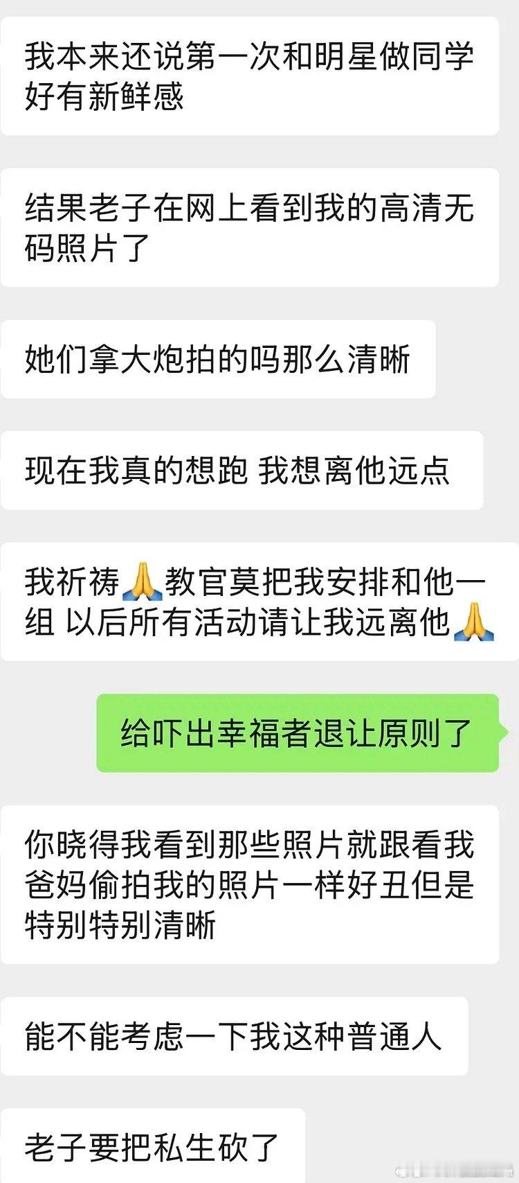 疑似官俊臣同学吐槽私生比官俊臣命苦的是官俊臣的同学 疑似官俊臣同学吐槽私生，好命