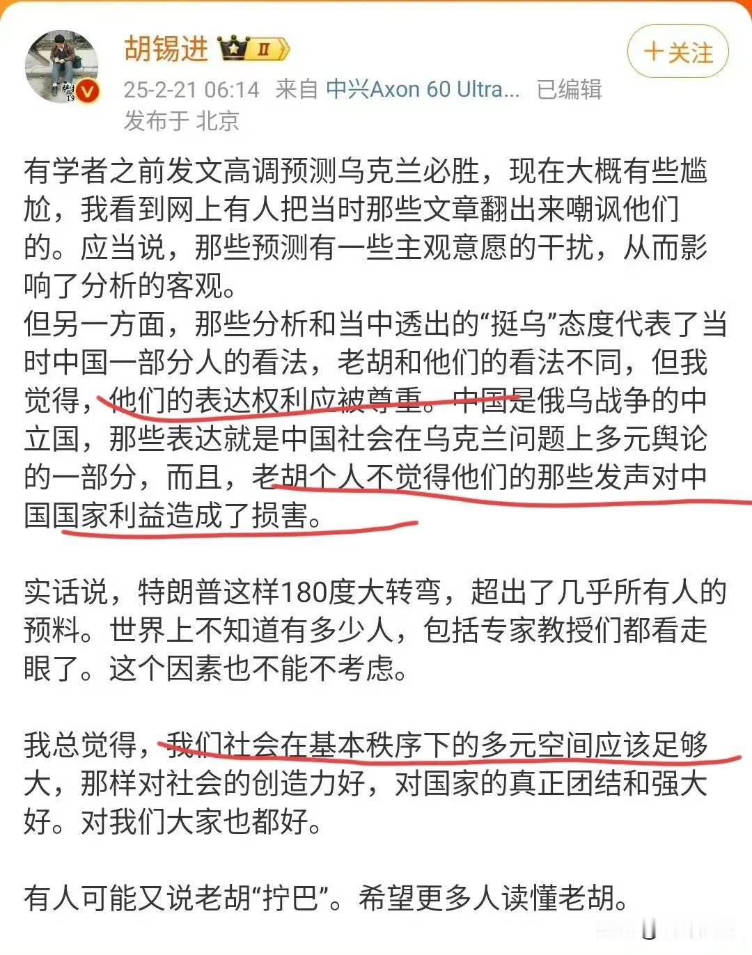 又看到胡锡进的高论，又看胡锡进的包容！

舆论战存不存在？只要不是白痴，都知道美