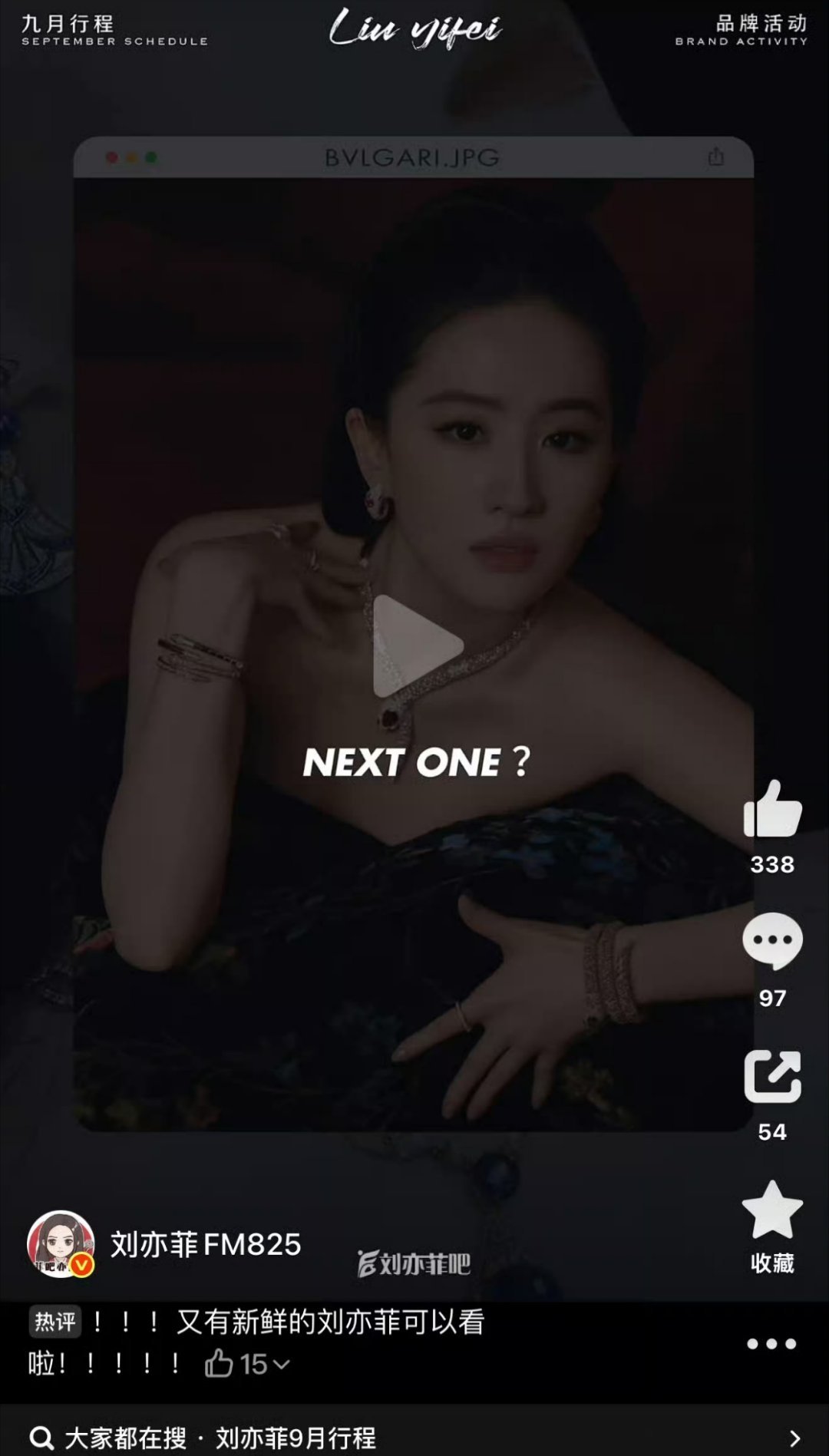 宝格丽活动要来了[不愧是你]九月7日是下周一吧[送花花] ​​​