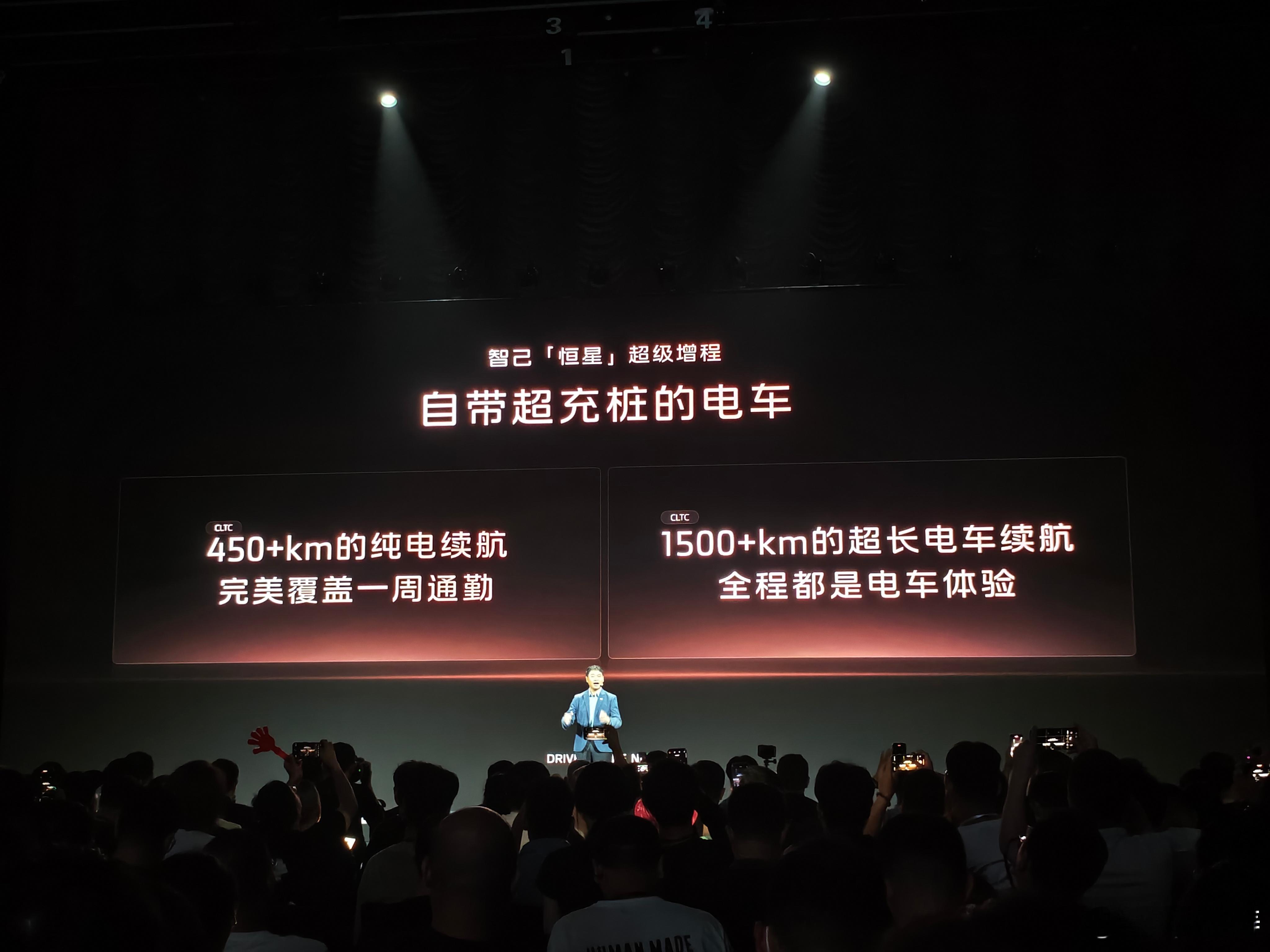 智己「恒星」超级增程自带超充桩的电车！真的很猛啊！纯电成为主力使用油箱成了备用。