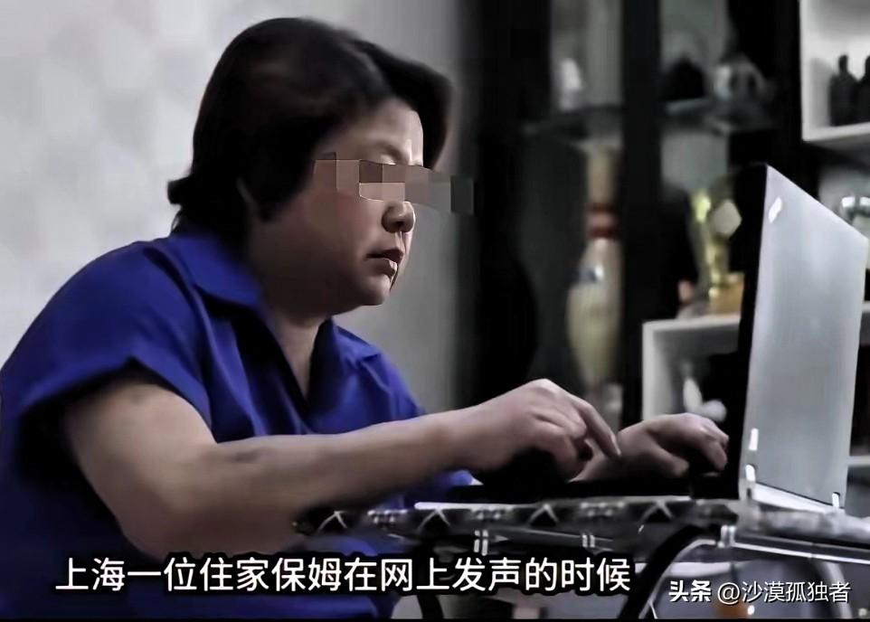 上海，一女子给上亿身价的人家做保姆，才干6个月，就觉得浑身凉飕飕，女雇主家冰箱里