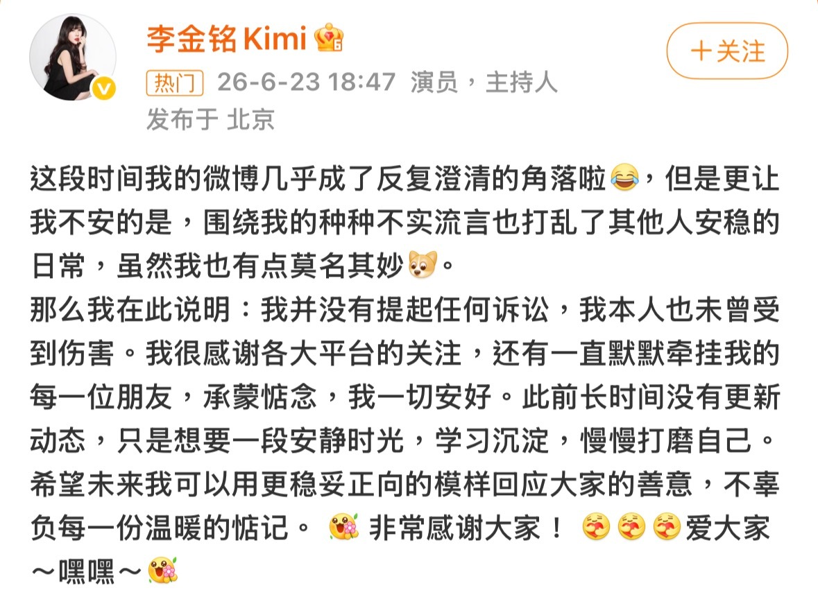 李金铭回应好无奈，好无语，好无助的一个人，已经很降低自己的存在了，为什么还要过度