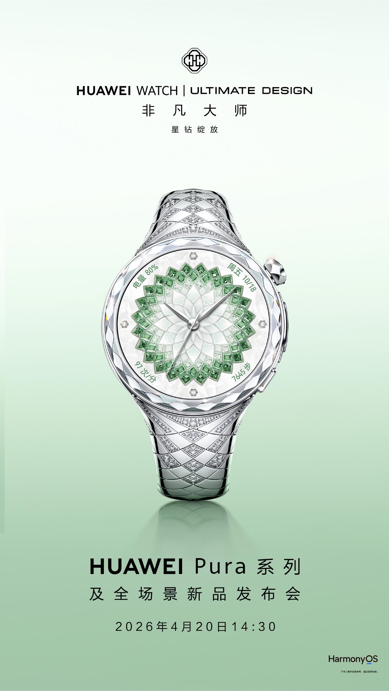 颜值拉满，理科男把手表铸腕间艺术臻品。华为WATCH ULTIMATE DESI