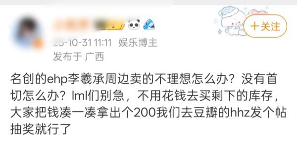 朴成训和李羲承谁才是首切？ ​​​