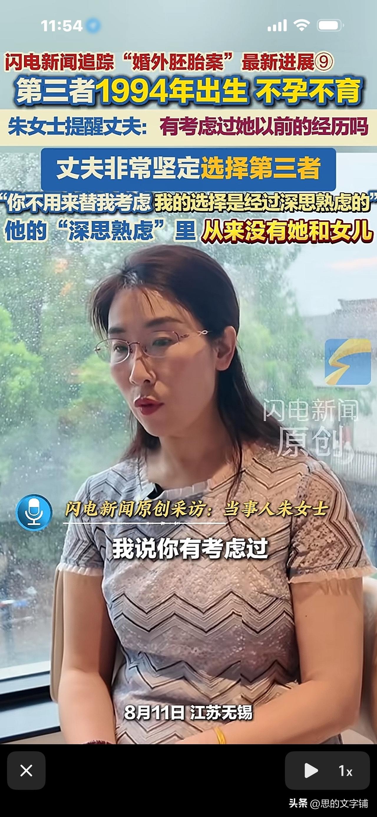 朱女士已正式向无锡法院提交申请，
诉请：小三返还丈夫赠与的钱财！
法院回复：7天