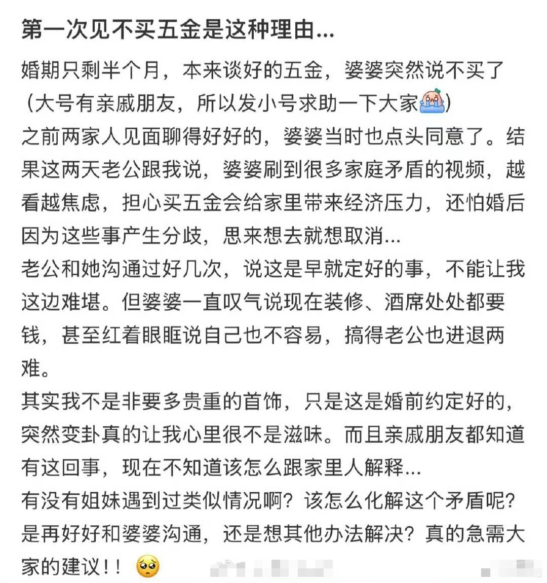 第一次见不买五金是这种理由.. ​[衰] ​​​