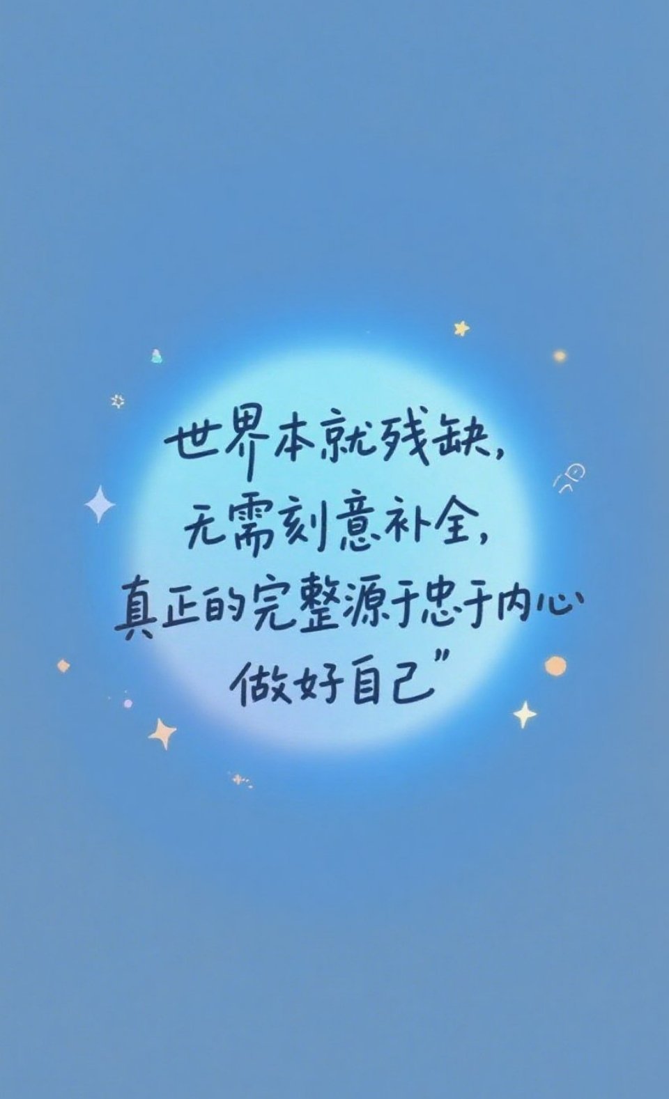 千万别和亲人较劲，不管是父母，伴侣还是子女，都是你最亲近的人，不要因为一点小事就