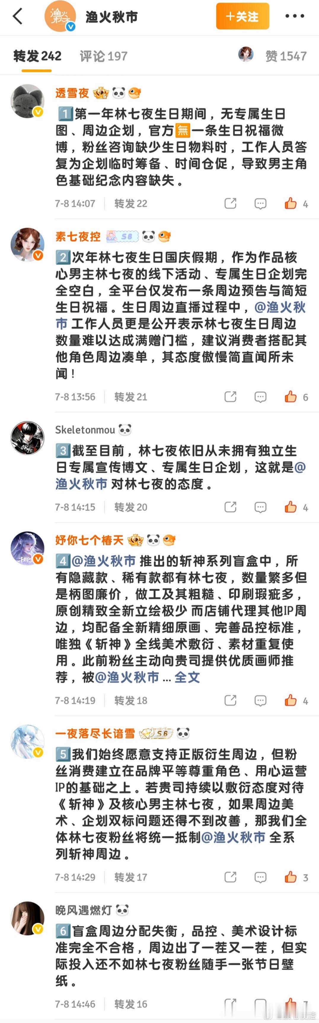 男主粉送给你的 爽不爽