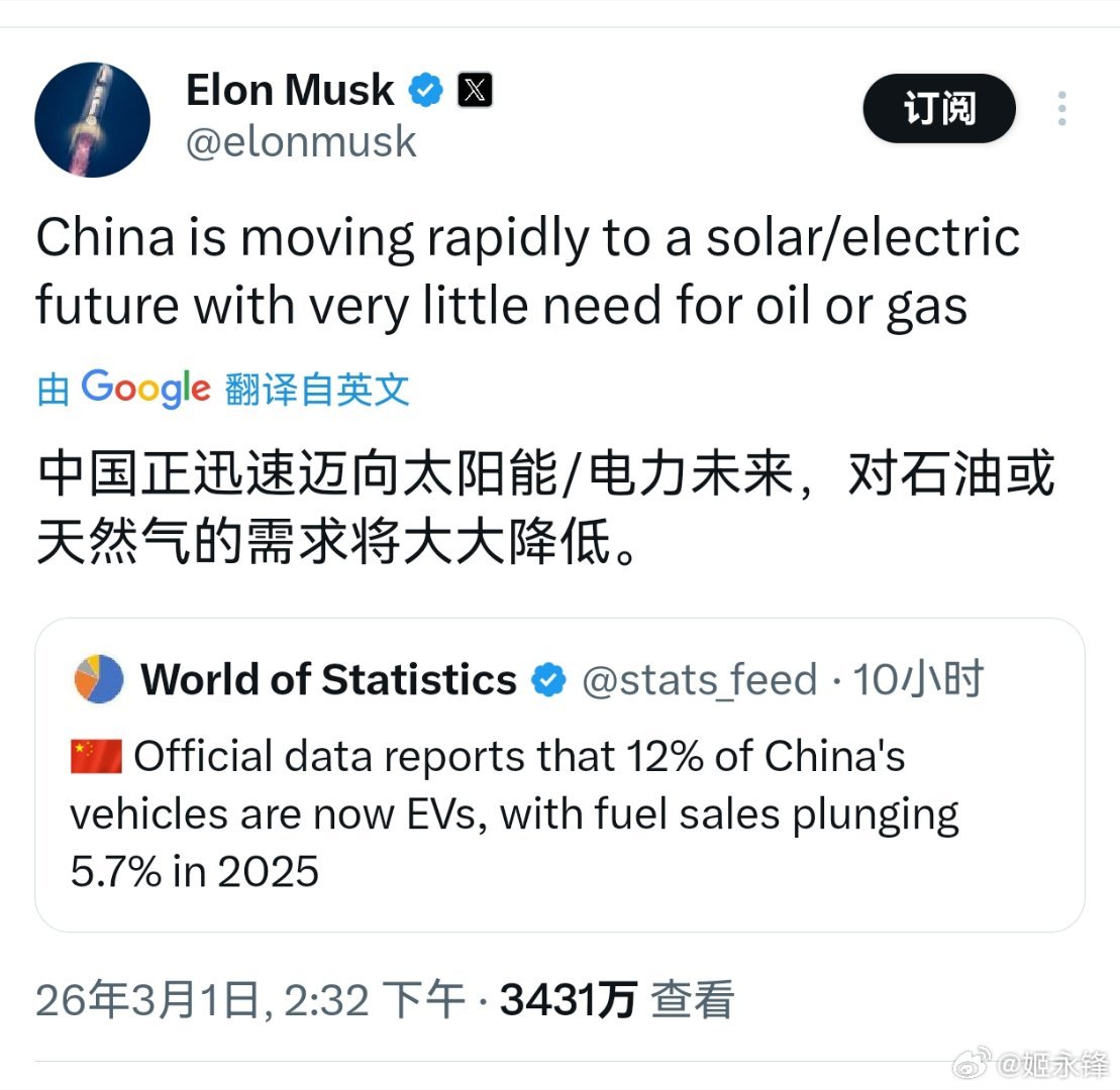 转型新能源绿电，降低石油依赖。 