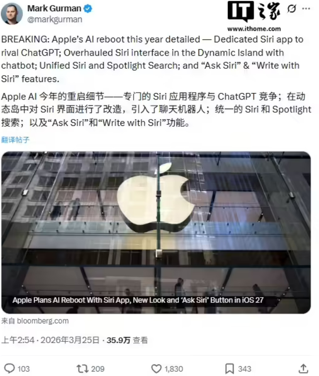苹果预计正测试Siri独立应用：1. 发布时间与版本新版 Siri 计划于 6 