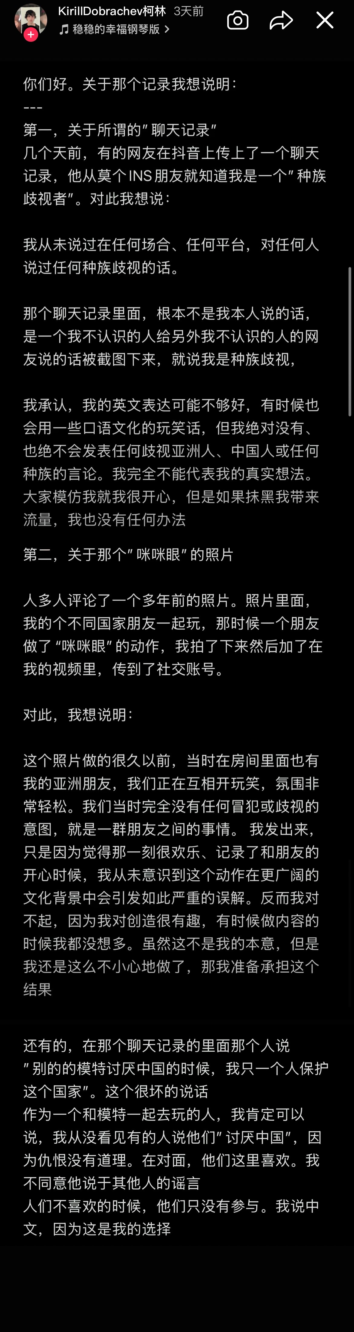 【速报】“我在中国没有工作的天”梗源“科林”被指控与朋友合照时种族歧视，目前已在