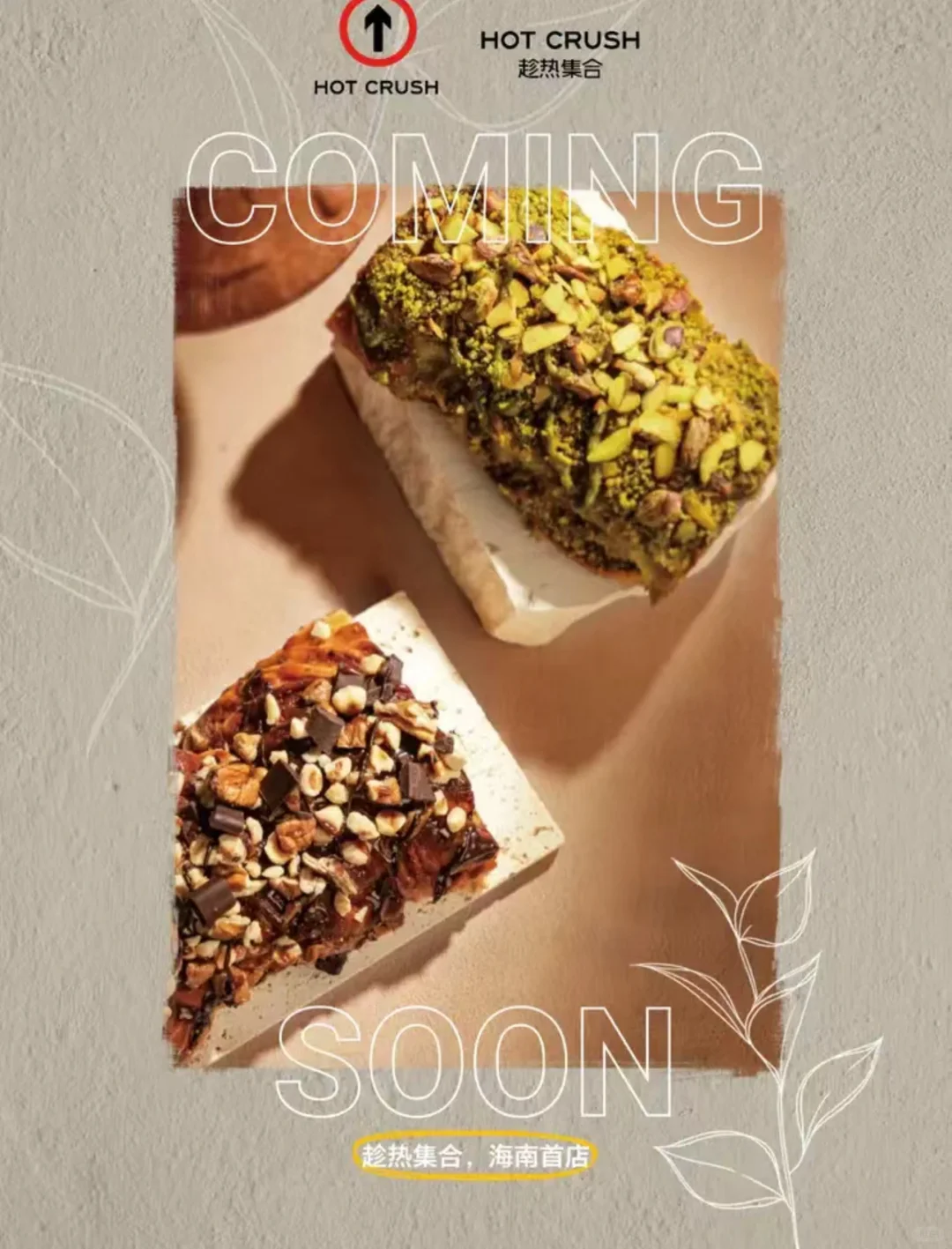 （合集）海口最近新店好多啊！！快打卡不过来了
