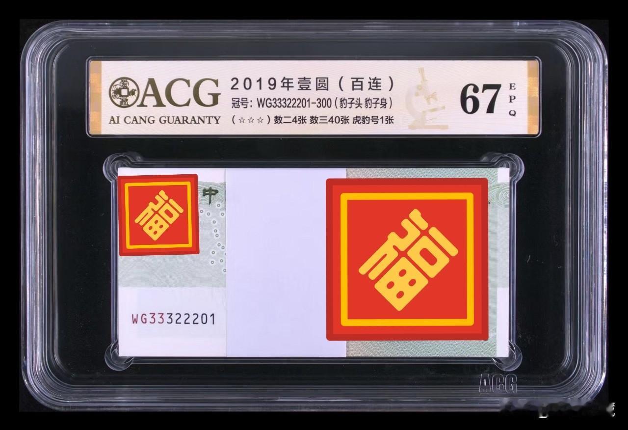 191百连刀币，龙头凤尾，双胞胎号
