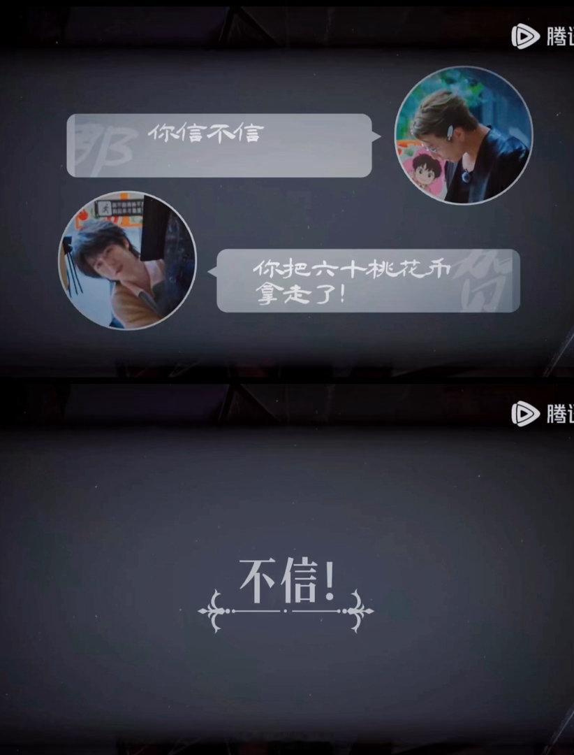 阿如那快把贺峻霖的血汗钱还他 谁也预料不到师徒会因钱财产生矛盾，阿如那打着公用的