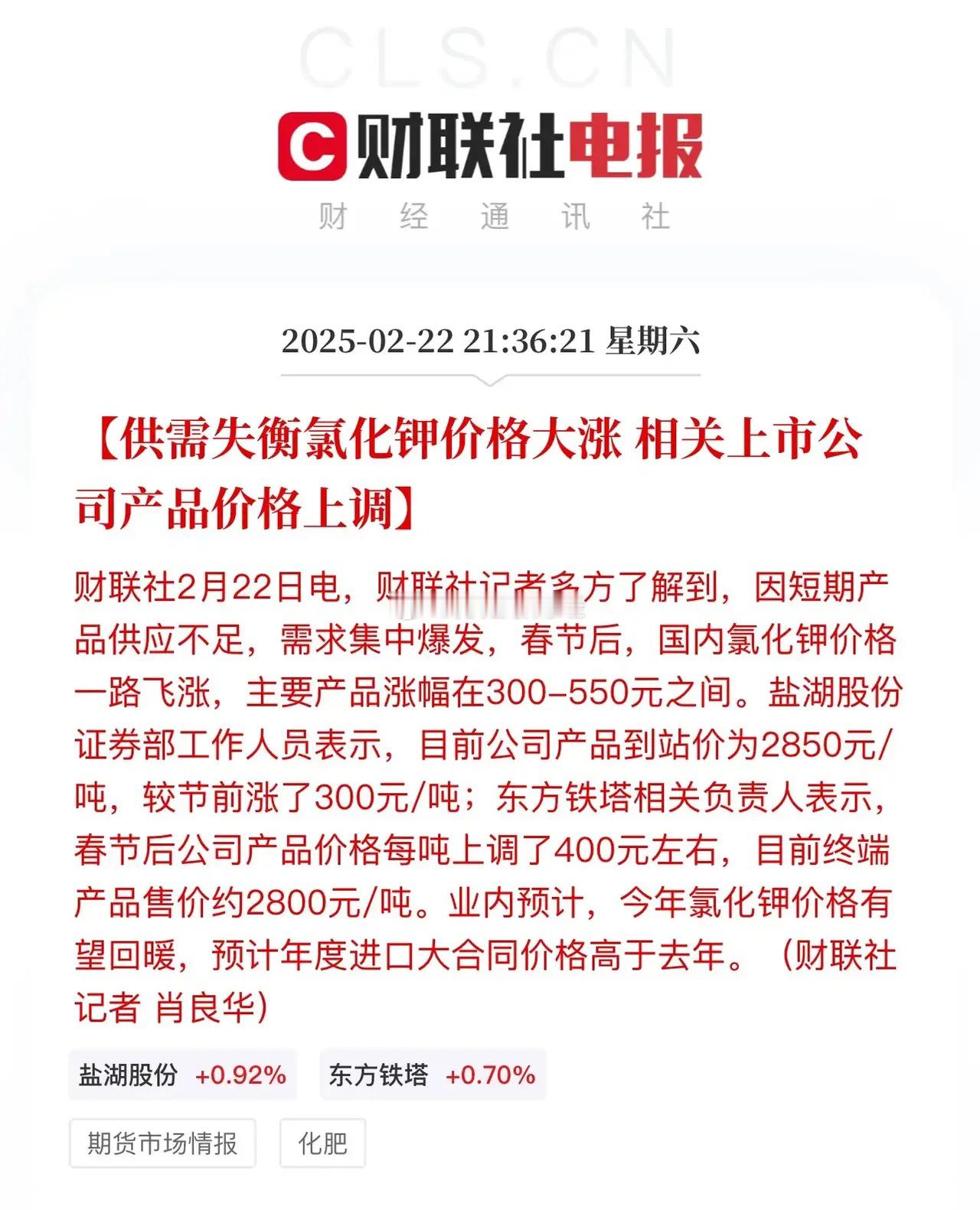 化工板块历来牛股倍出：去年是10倍牛股正丹股份夺魁！这个行业有个特点，业绩爆发周