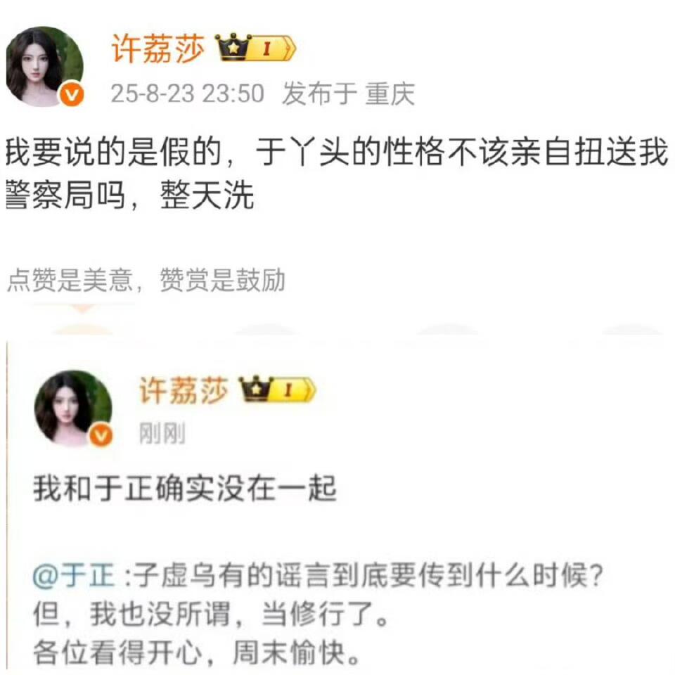 许荔莎不愧是重庆妹子，感觉像于正把事挑大
