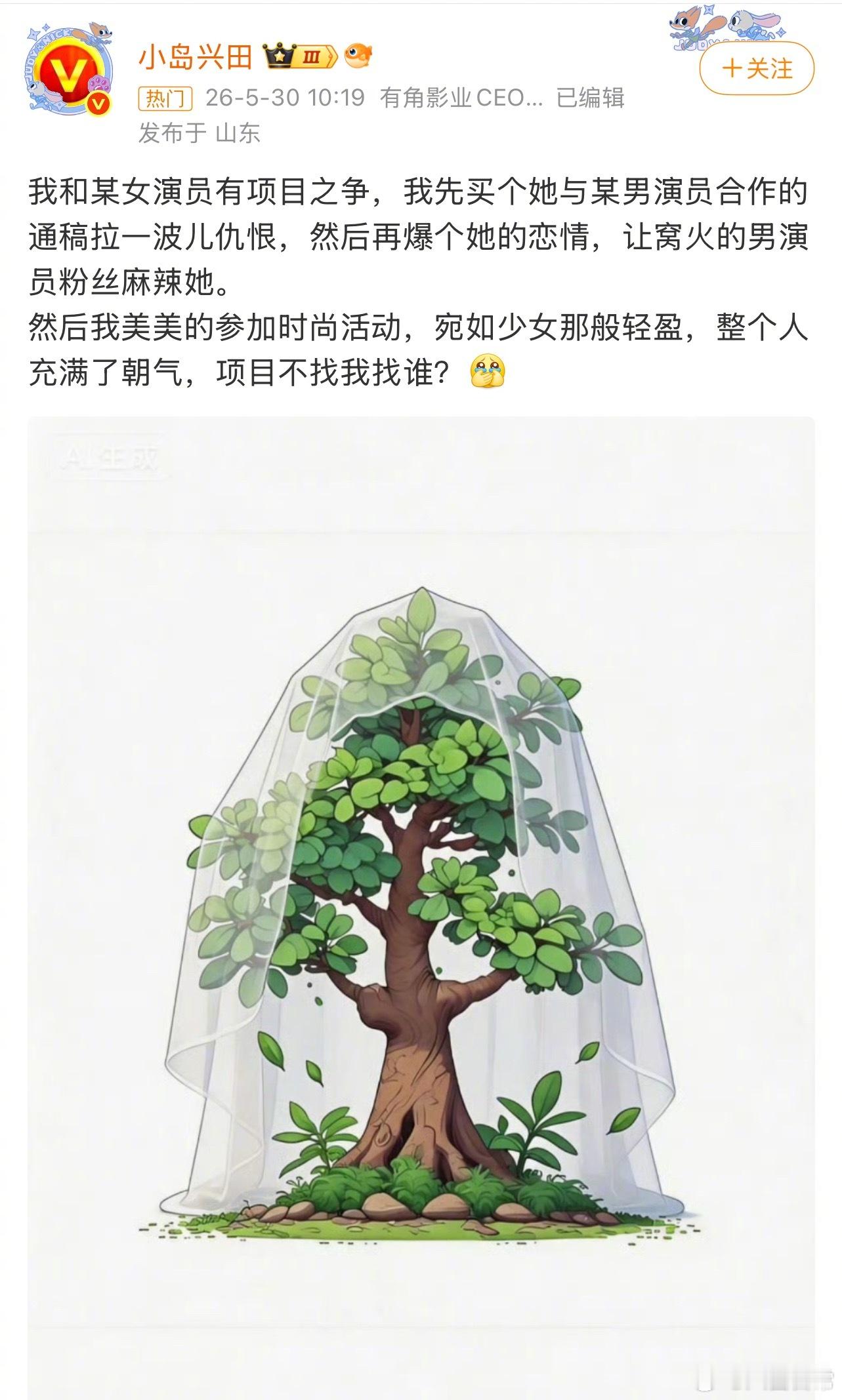 这说的是谁啊 