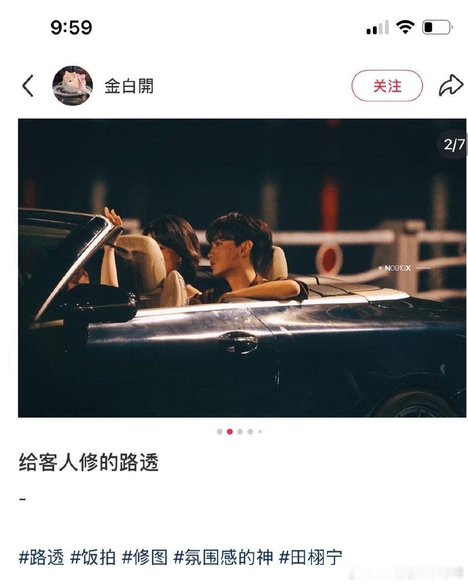 金白开也活得太爽了，微博上一边骂田栩宁📕上一边接田栩宁站姐的单。 ​​​