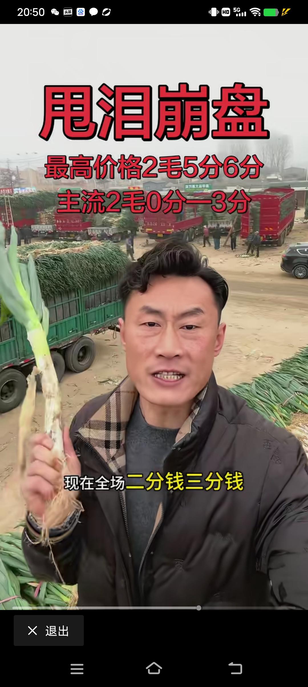 天呐！大葱1分钱一斤，老卜看到这里，心里很不舒服，真希望这个视频是假的。很多人调