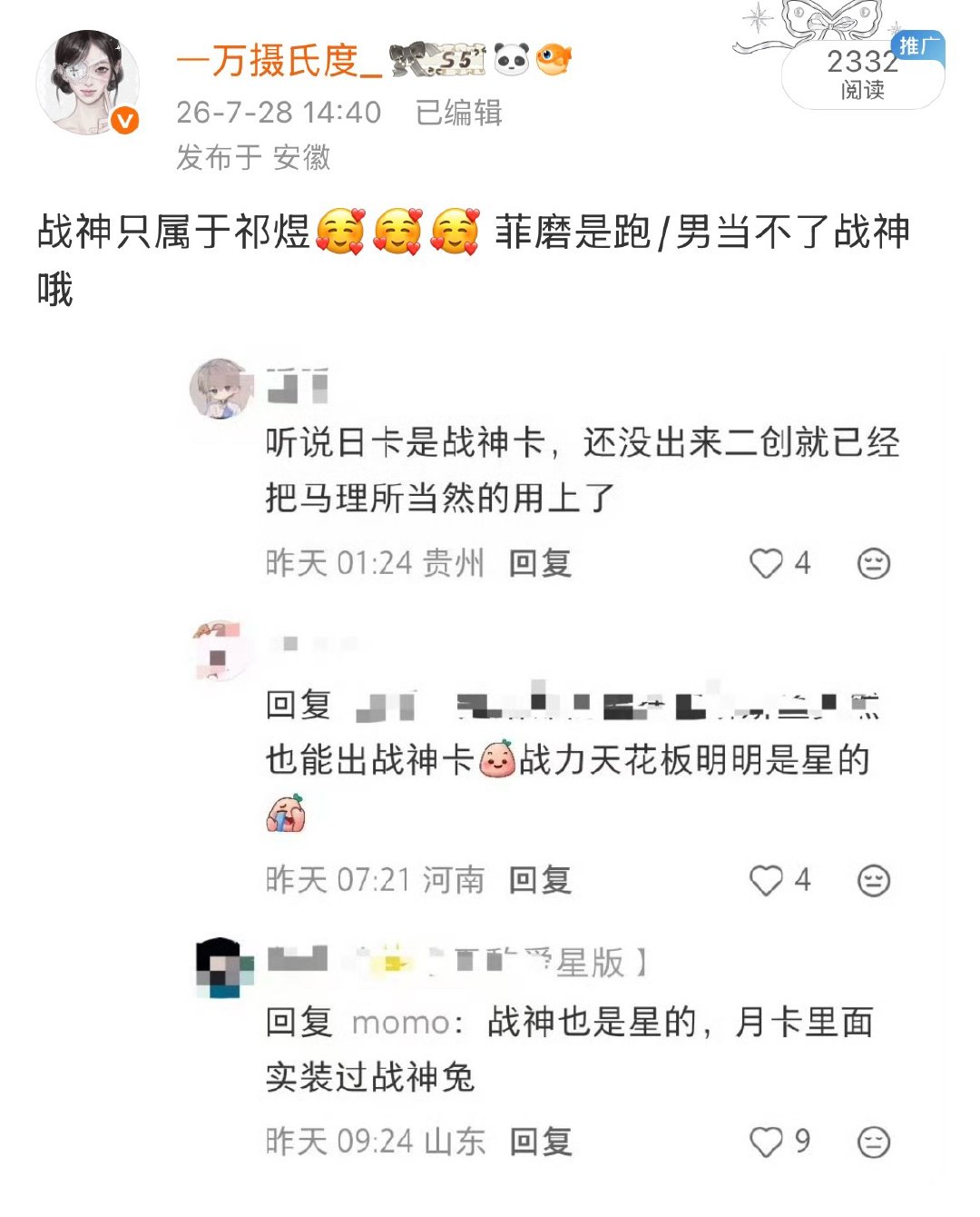 🥺🍊我也没用，只知道恋与深空的战神只有祁煜 