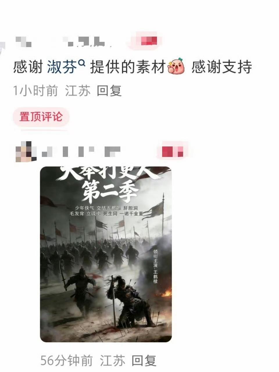 大奉打更人第二季，剧粉做了一版预告。