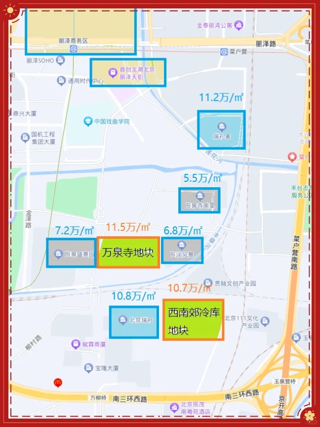 丽泽商务区‖2024年 新地块最新消息