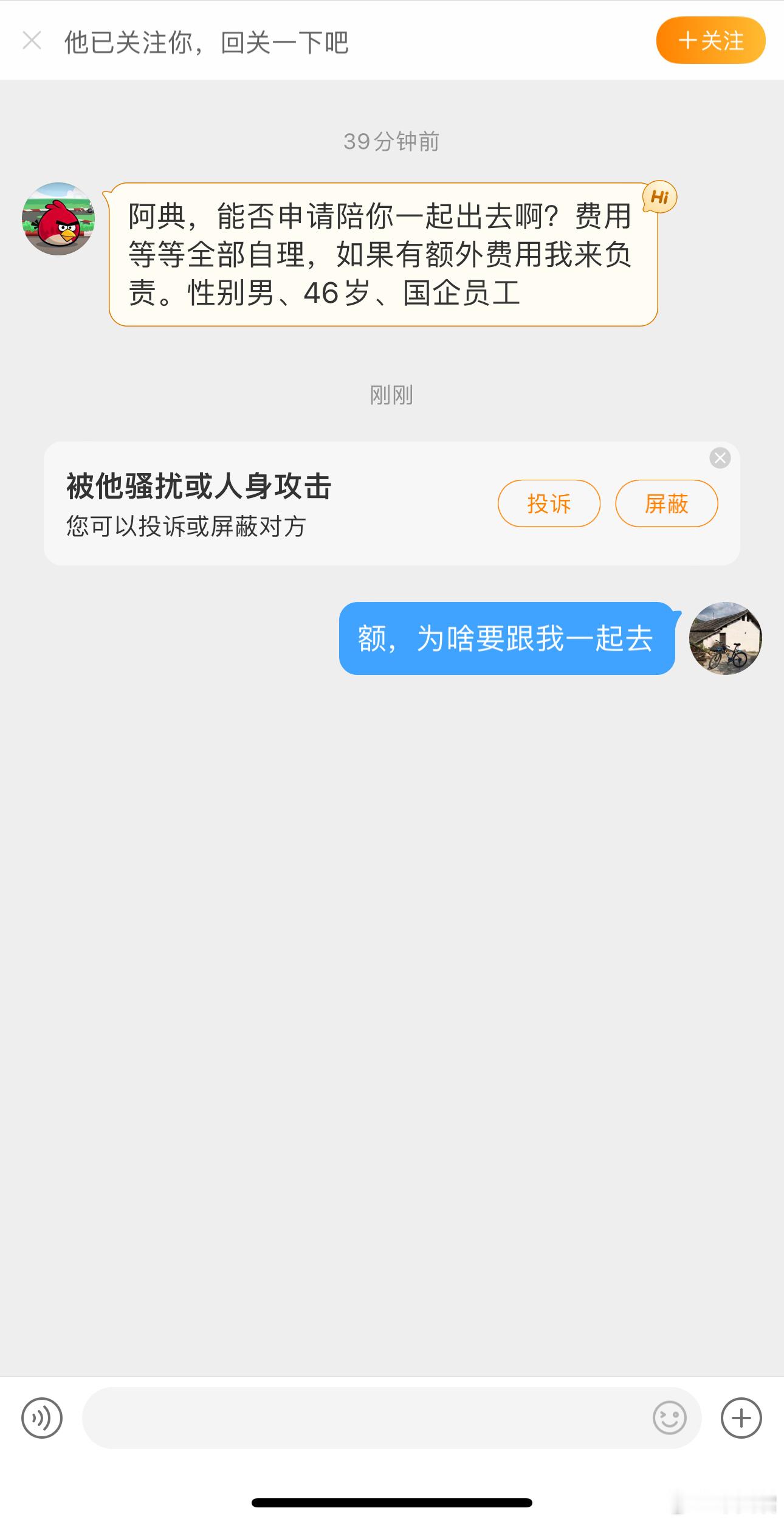 听上去怪怪的 ​​​