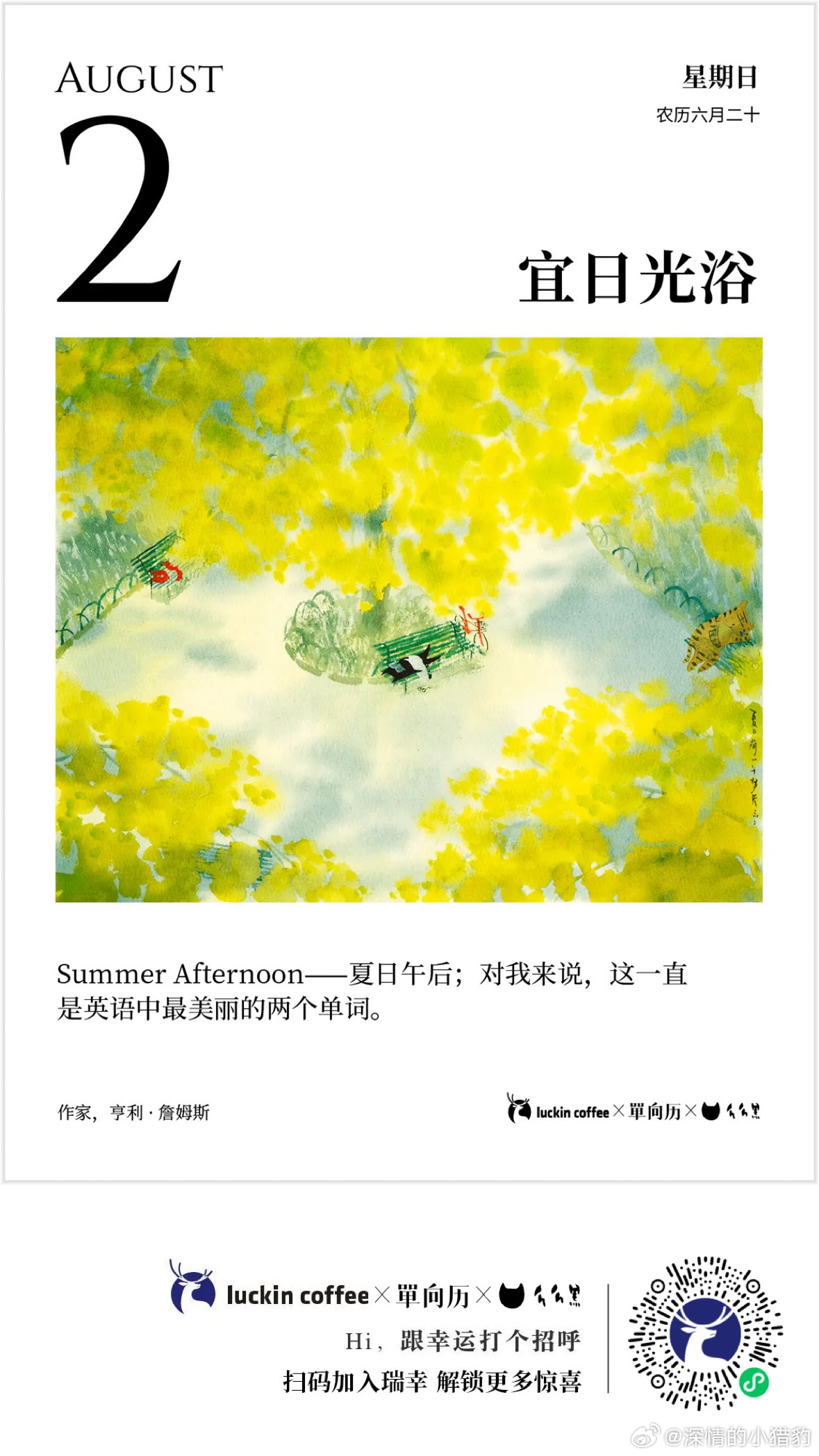 今儿这天气还“宜日光浴”啊？夏日午后都 38℃ 高温了🥵🥵🥵这哪儿是日光浴