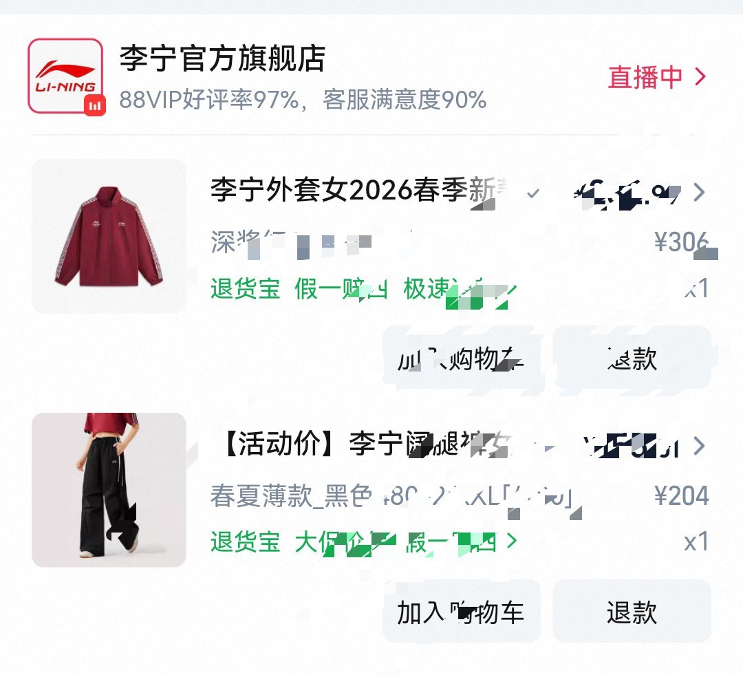 支持白鹿新商务！那个我尽量买男女同款了，白鹿穿的那款我180高实在是不能穿。一会