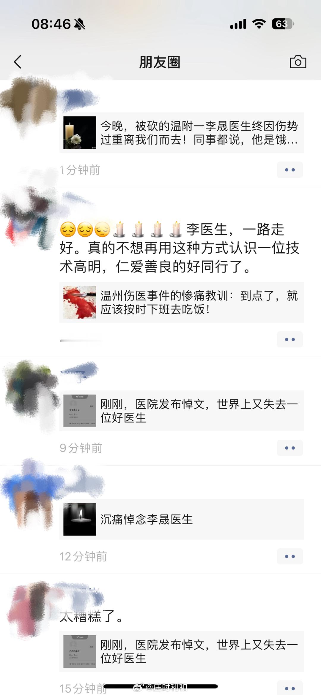 #李晟医生去世# 朋友圈里很多同学都在转发悼念。看到温附一很多医生和医学生排队献