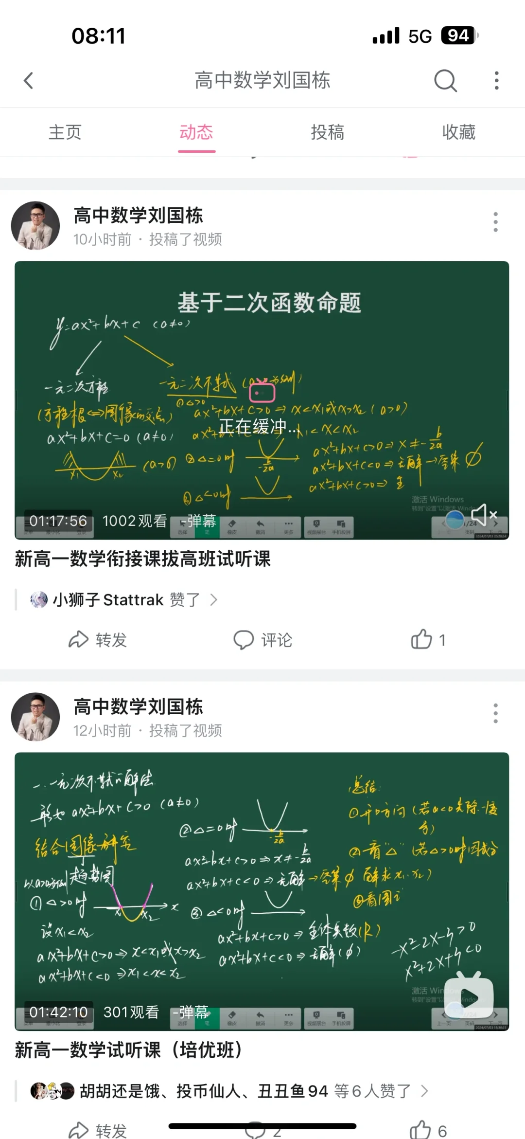 新高一数学衔接试听课