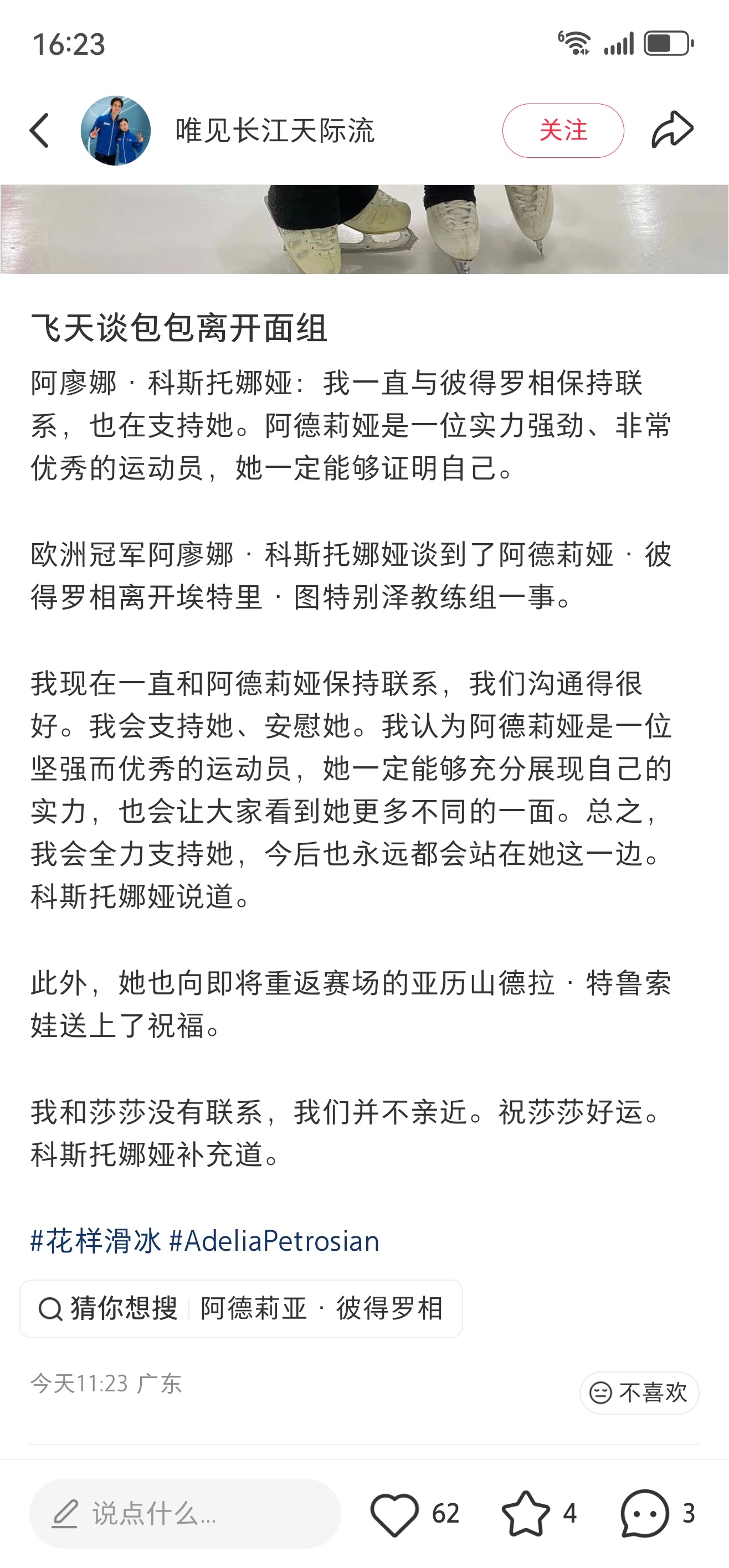 让飞天笑不活了 飞飞姐不愧是你