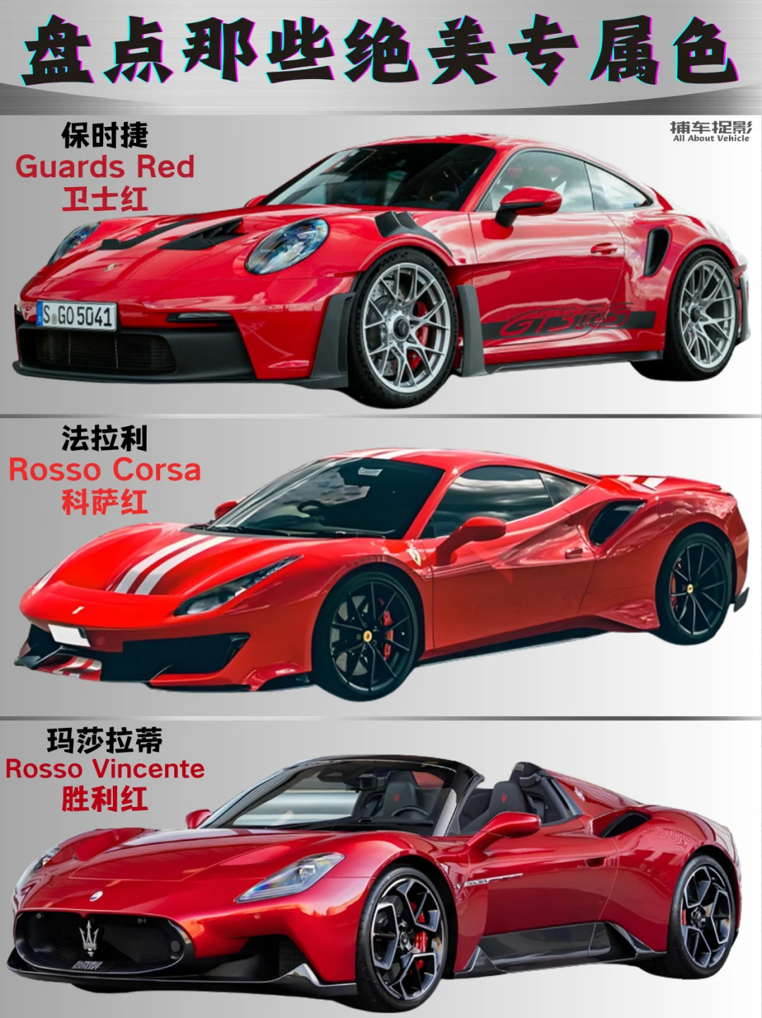 🌈盘点那些绝美专属色｜你pick谁？