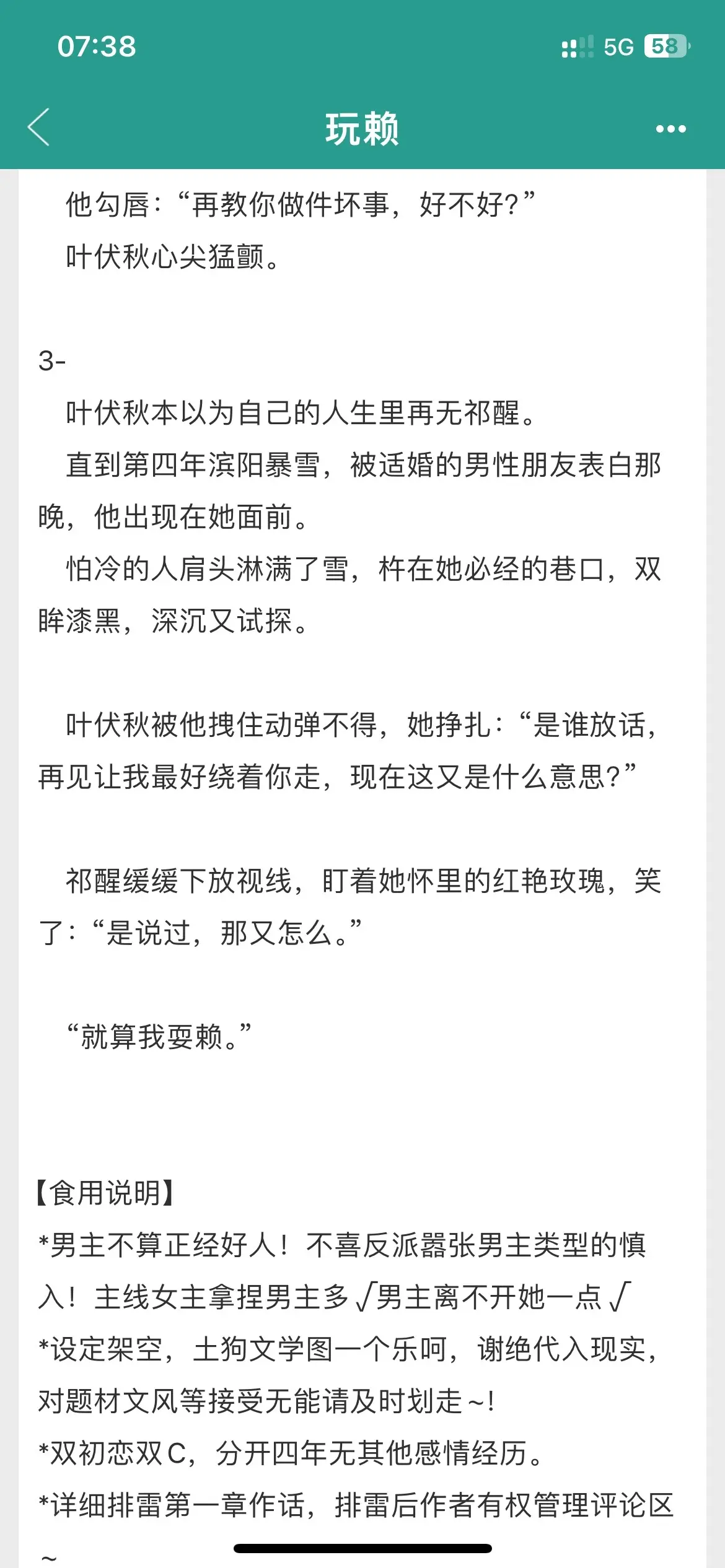 反派大佬公子哥x自强倔强小白花。反派大佬公子哥x自强倔强小白花的地位差微墙纸设定百看不腻！尤其后期男主秒变女主的狗一点都不离不开的反差更爱了！