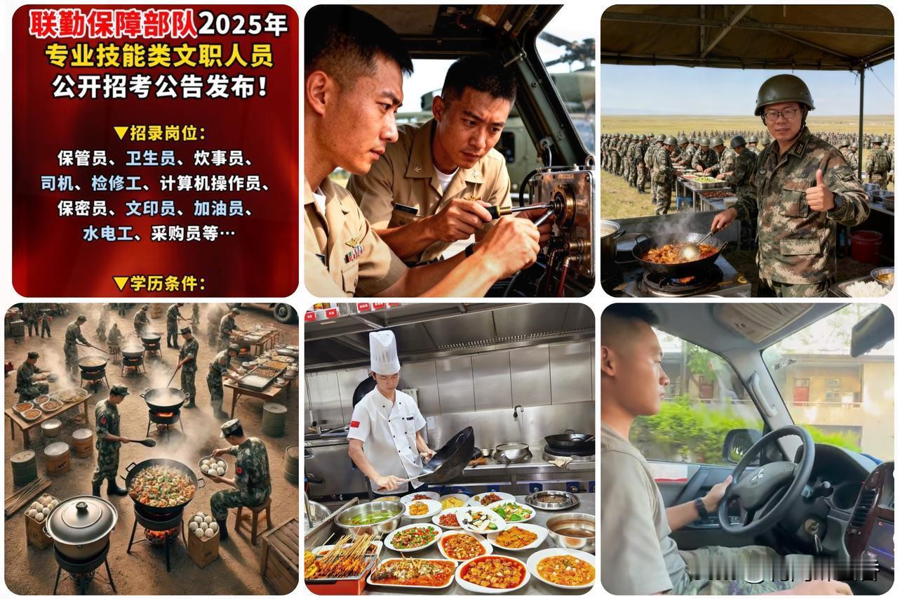 重磅！
联勤保障部队招1120人，
高中/非全日制大专也能报…
 
你敢信？中央