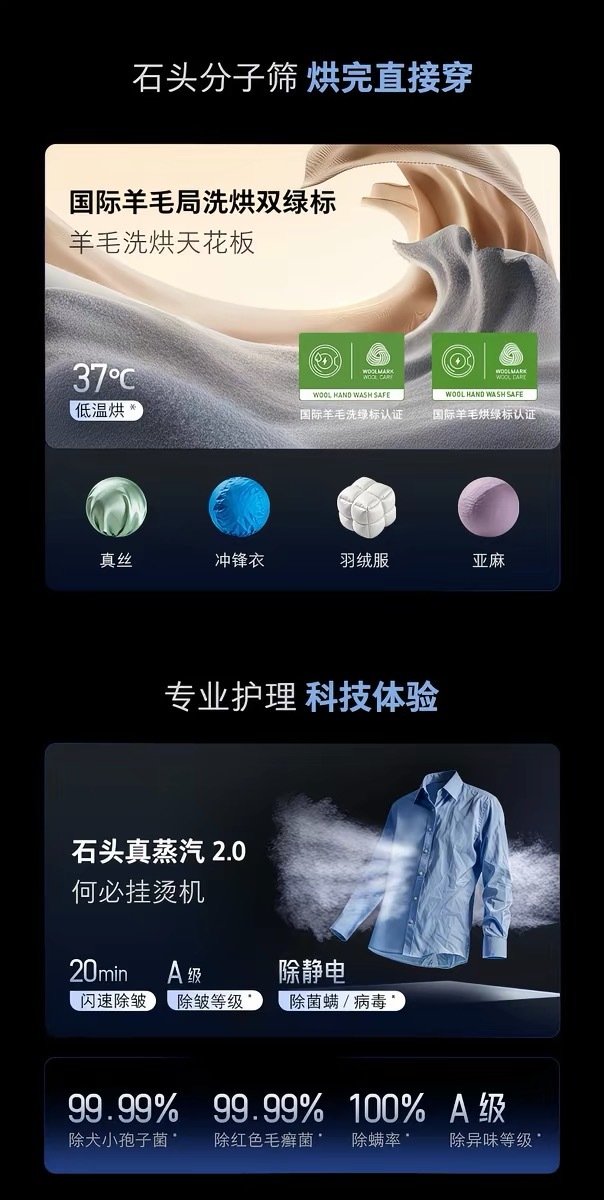 买家电选功能还是选智能 有智能的家电其实功能也不会差啦！就像我家石头科技的洗衣机