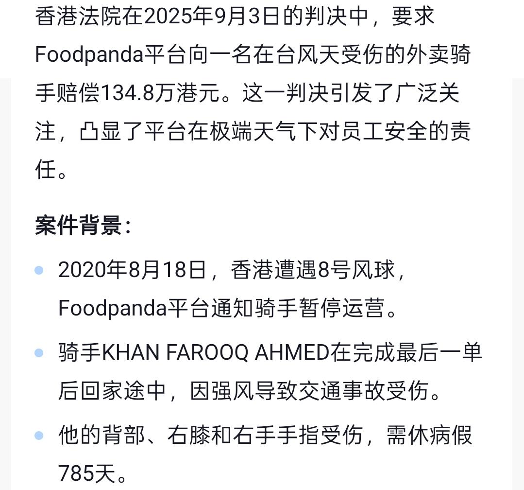 香港外卖