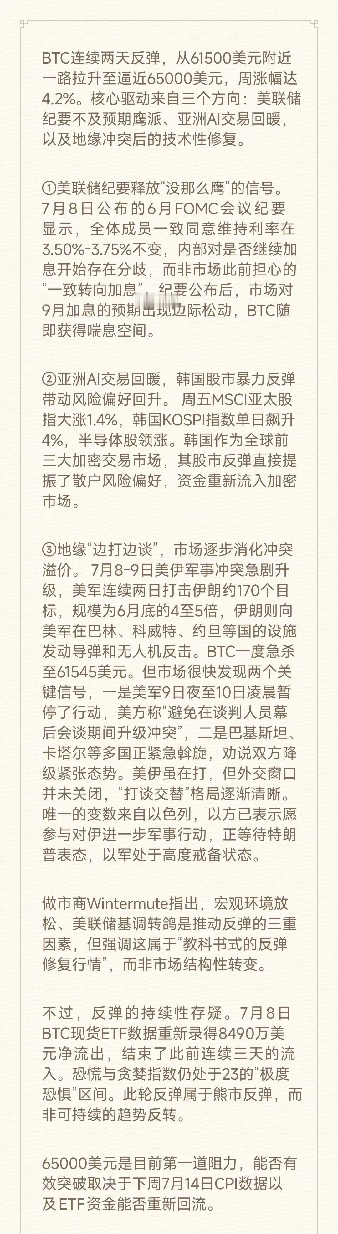 这几天大盘一路持续拉升，行情走出连贯上涨走势，不少朋友都好奇本轮连续走强背后的核