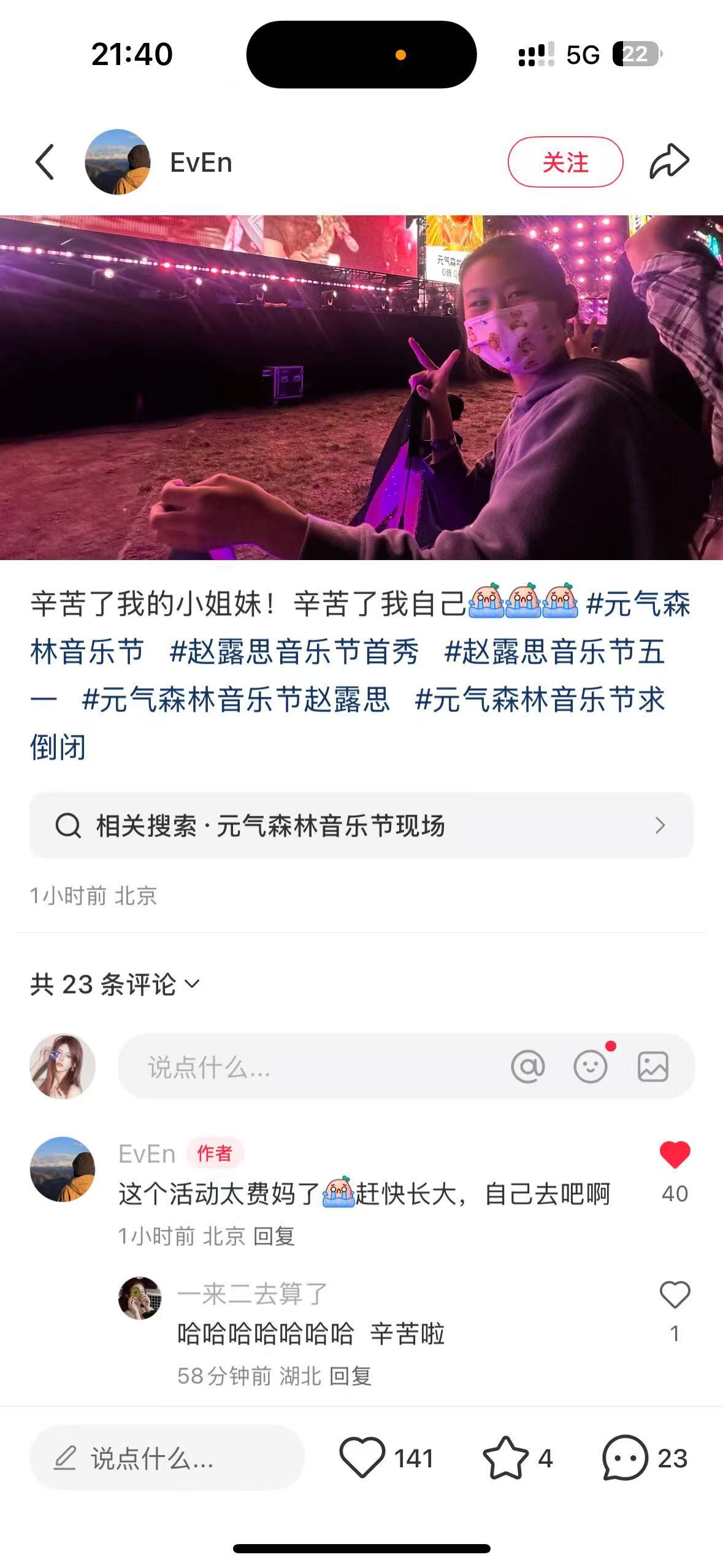 好幸福的小甜品🥹好搞笑的妈咪快快长大吧～长大到自己可以去见露思～赵露思 ​​​