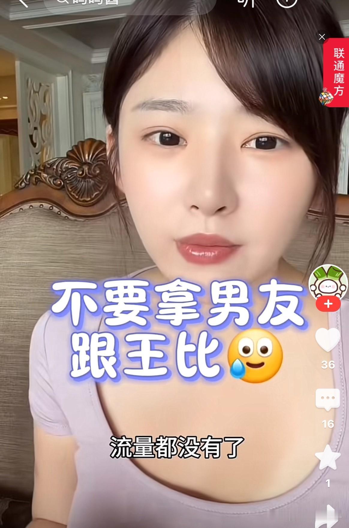 网友调侃黄一鸣“自从谈了这个没有路人缘的男朋友，你流量都没有了”。
黄一鸣无奈的